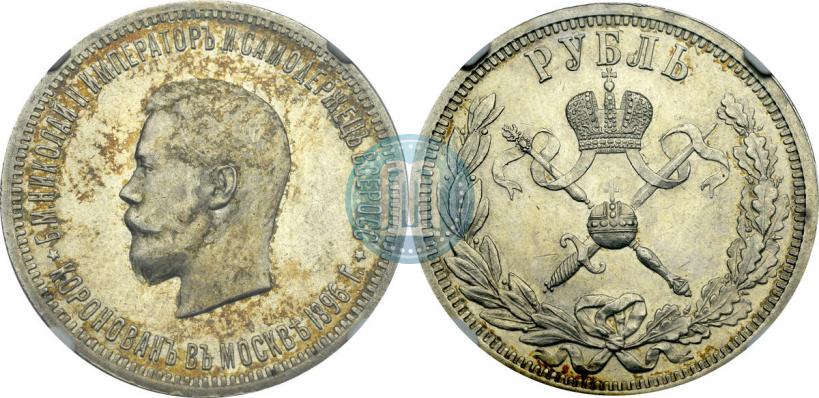 Picture 1 rouble 1896 year (АГ) "On the coronation of the Emperor Nicholas II"