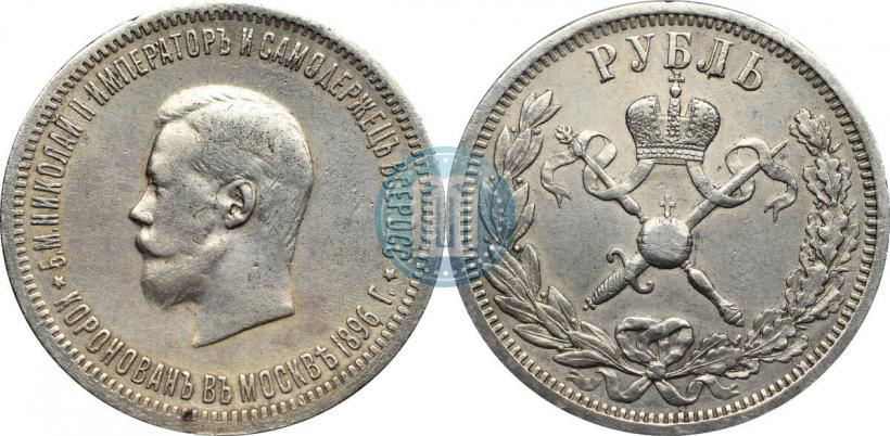 Picture 1 rouble 1896 year (АГ) "On the coronation of the Emperor Nicholas II"