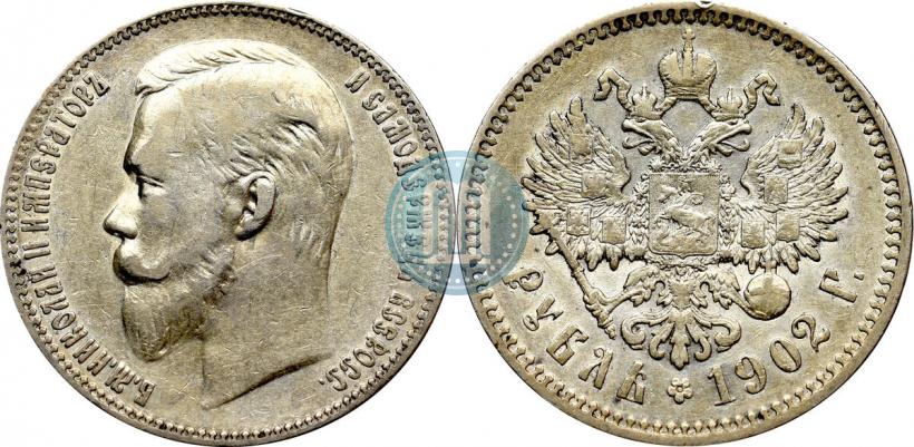Picture 1 rouble 1902 year (АР) 