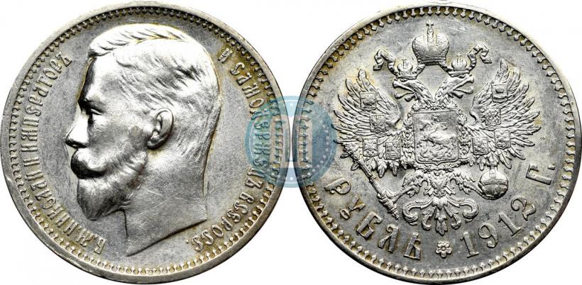 Фото 1 рубль 1912 года (ЭБ) 