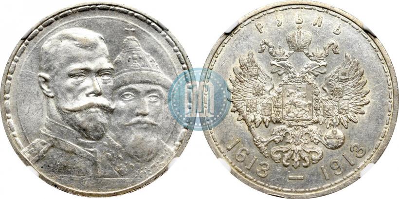 Picture 1 rouble 1913 year (ВС) "In commemoration of tercentenary of Romanov's dynasty"