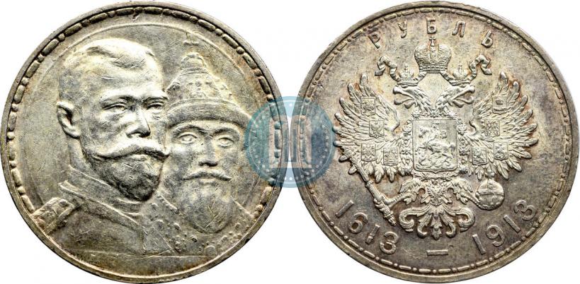 Фото 1 рубль 1913 года (ВС) "В память 300-летия дома Романовых"