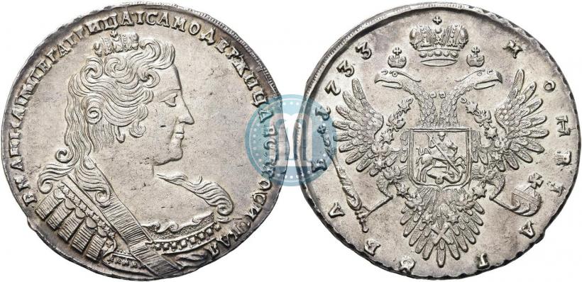 Picture 1 rouble 1733 year  