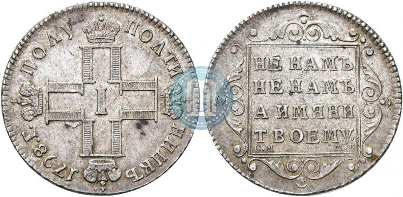 Picture Polupoltinnik 1798 year СМ-МБ 