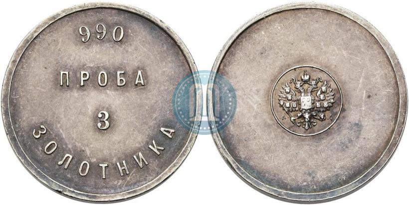 Фото 3 золотника 1881 года АД "Аффинажный слиток"