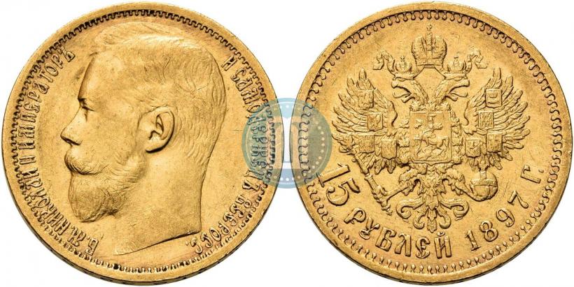 Picture 15 roubles 1897 year (АГ) 