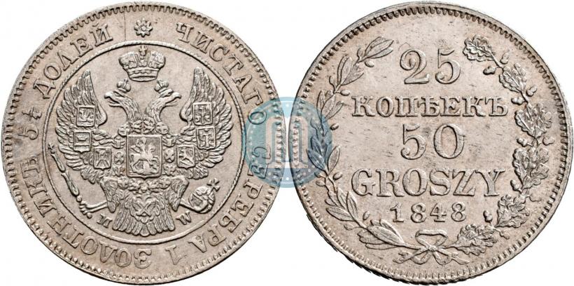 Picture 25 kopecks - 50 groszy 1848 year MW 