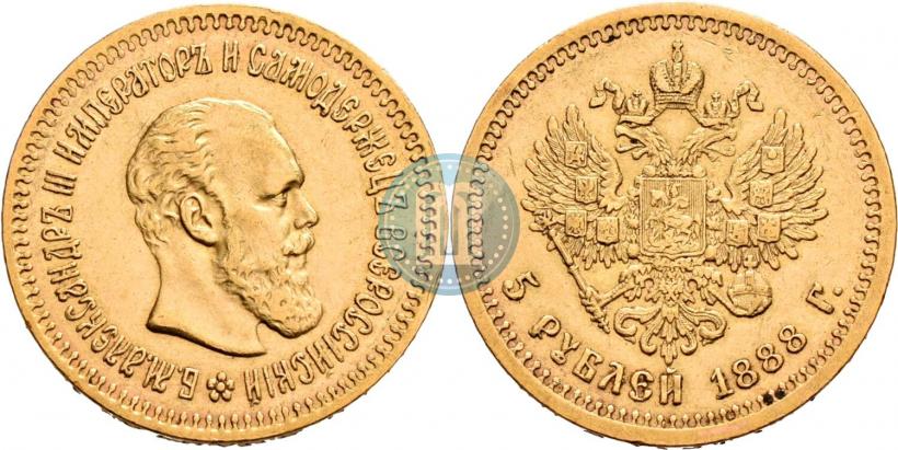 Picture 5 roubles 1888 year (АГ) 
