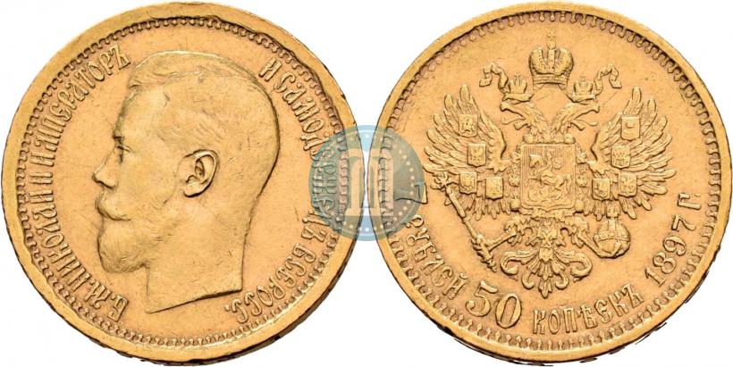 Фото 7,5 рублей 1897 года (АГ) 