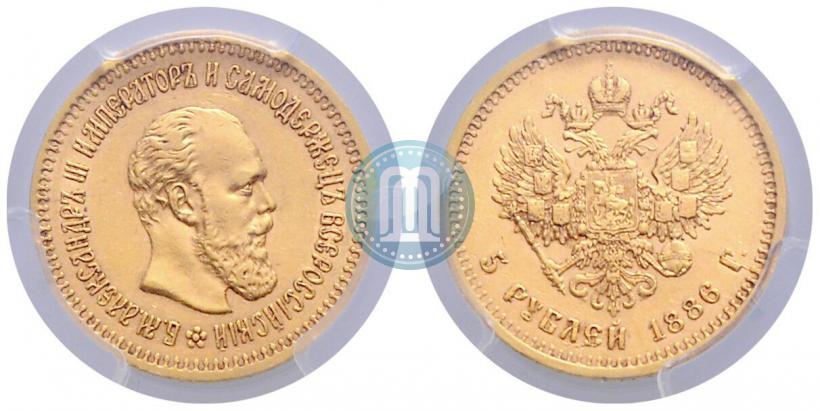Picture 5 roubles 1886 year (АГ) 