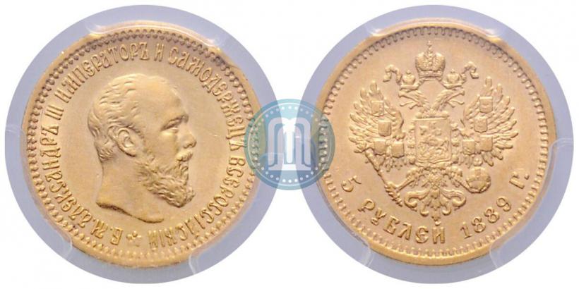 Picture 5 roubles 1889 year (АГ) 