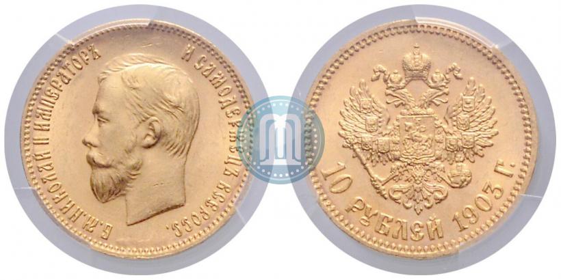Picture 10 roubles 1903 year (АР) 