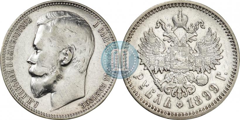 Picture 1 rouble 1899 year (ФЗ) 