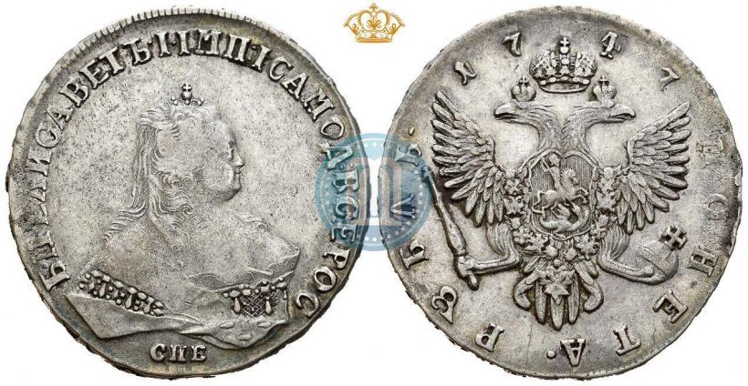 Picture 1 rouble 1747 year СПБ 