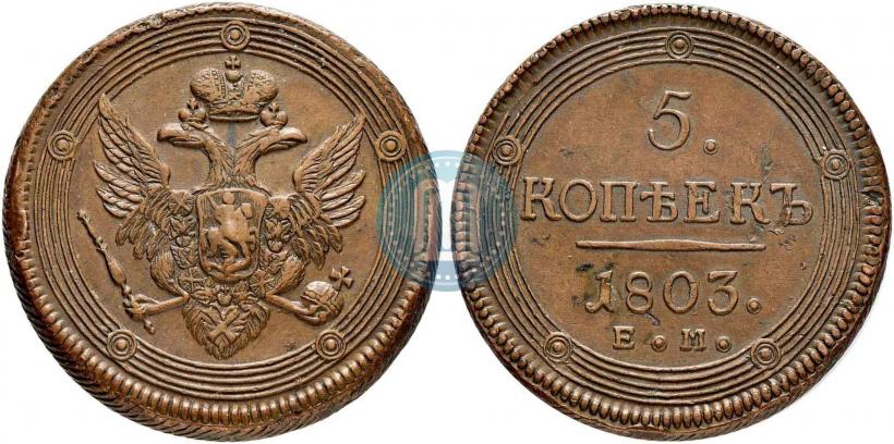 Picture 5 kopecks 1803 year ЕМ 