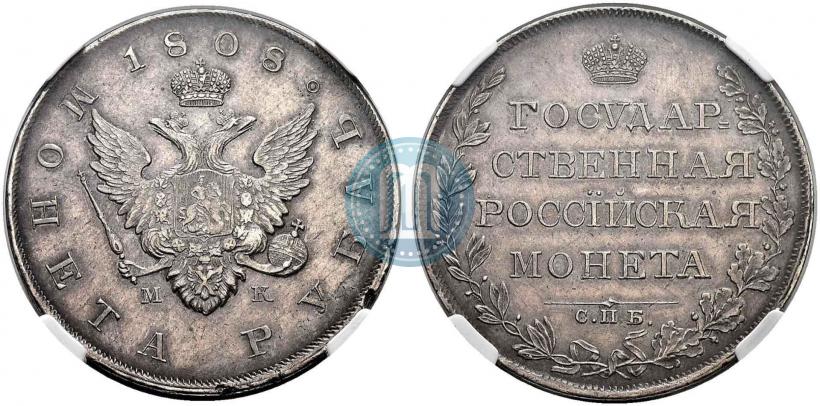 Picture 1 rouble 1808 year СПБ-МК 