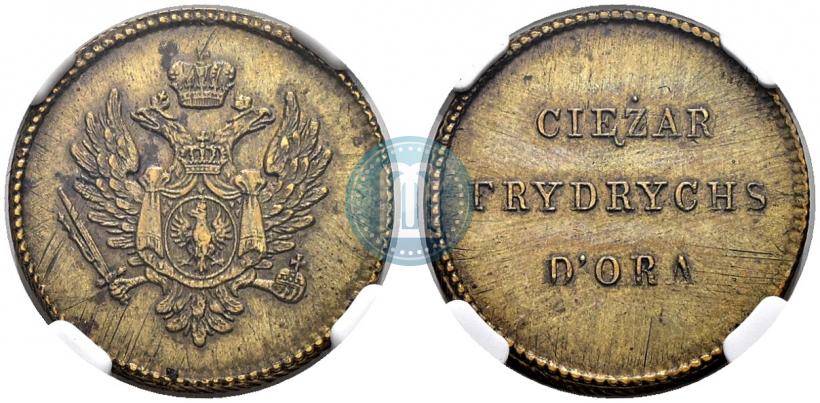 Фото Экзагий 1817 года  