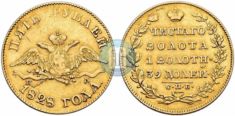 Picture 5 roubles 1828 year СПБ-ПД 