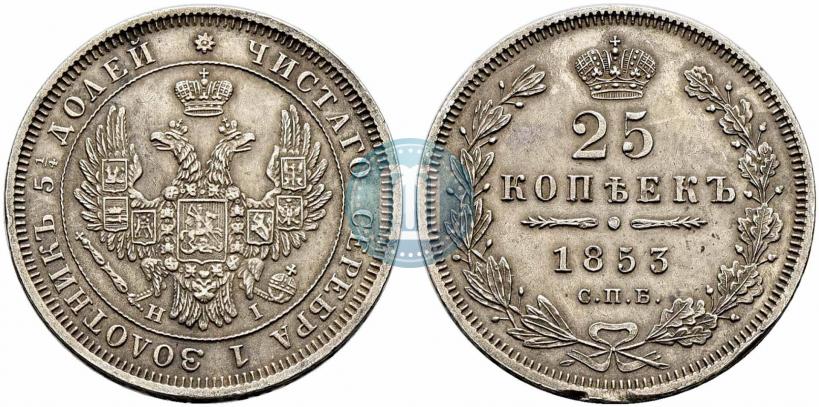 Фото 25 копеек 1853 года СПБ-HI 
