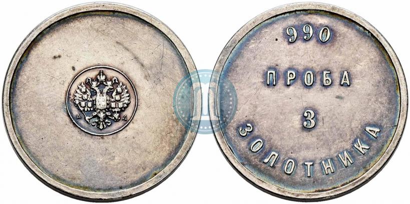 Picture 3 zolotniks 1881 year АД "Affinage ingot"