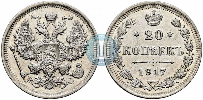 Picture 20 kopecks 1917 year ВС 