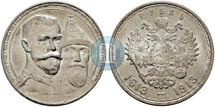 Фото 1 рубль 1913 года (ВС) "В память 300-летия дома Романовых"