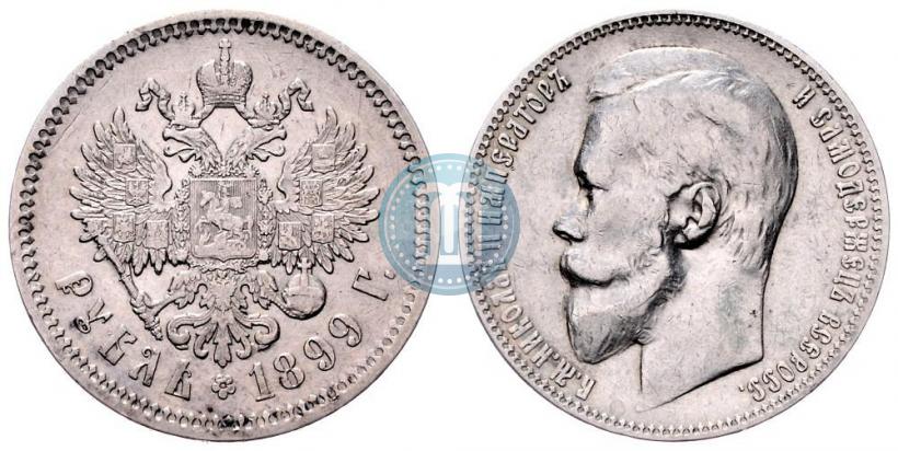 Фото 1 рубль 1899 года (ФЗ) 