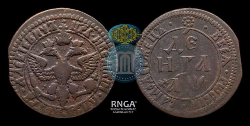 Фото Денга 1700 года  