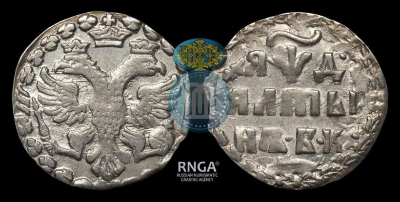 Фото Алтын 1704 года БК 