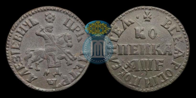 Picture 1 kopeck 1705 year МД 