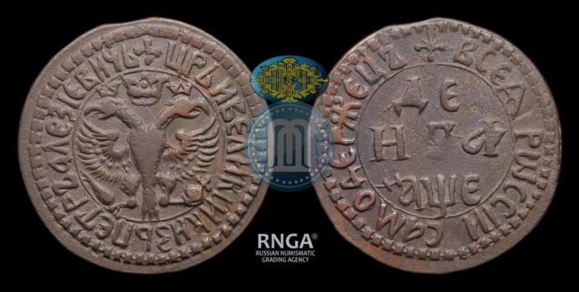 Picture Denga 1705 year  