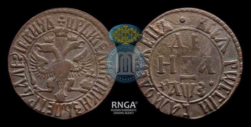 Picture Denga 1707 year  