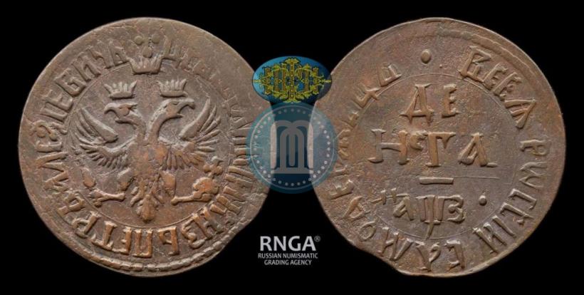 Фото Денга 1707 года  
