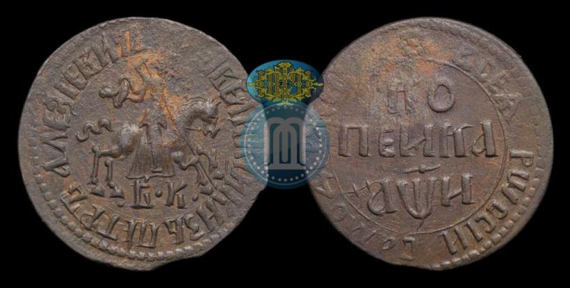 Picture 1 kopeck 1708 year БК 