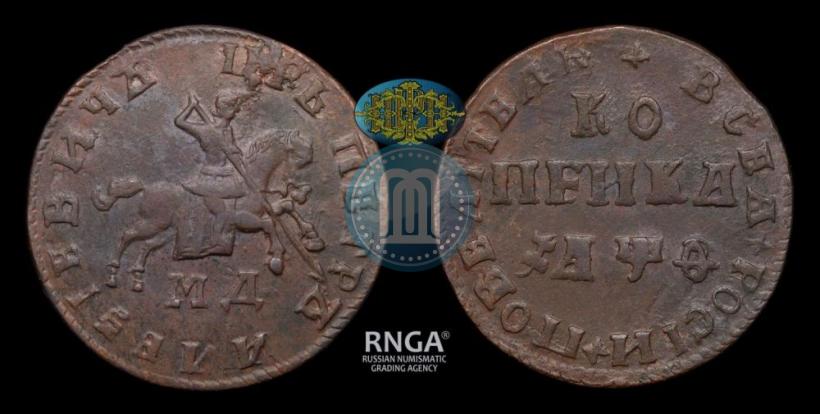 Фото 1 копейка 1709 года МД 