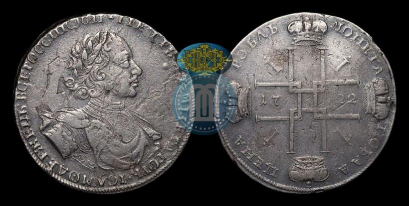 Фото 1 рубль 1722 года  