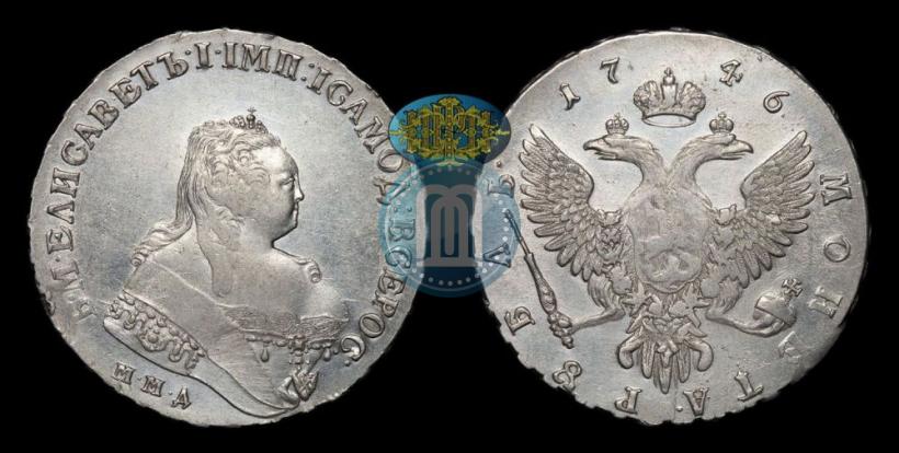 Фото 1 рубль 1746 года ММД 