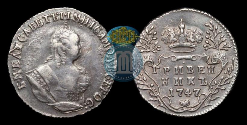 Picture Grivennik 1747 year  