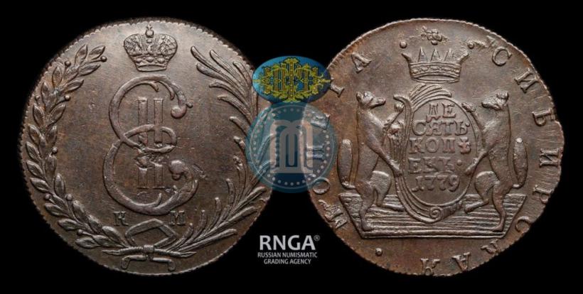 Picture 10 kopecks 1779 year КМ 