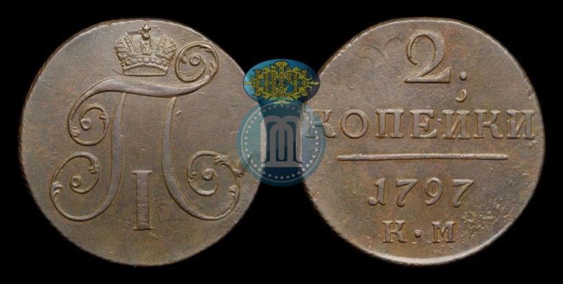 Фото 2 копейки 1797 года КМ 