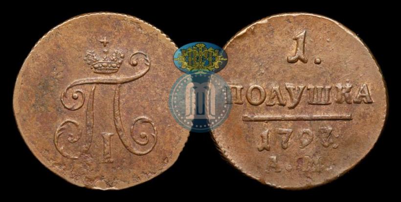 Фото Полушка 1797 года АМ 