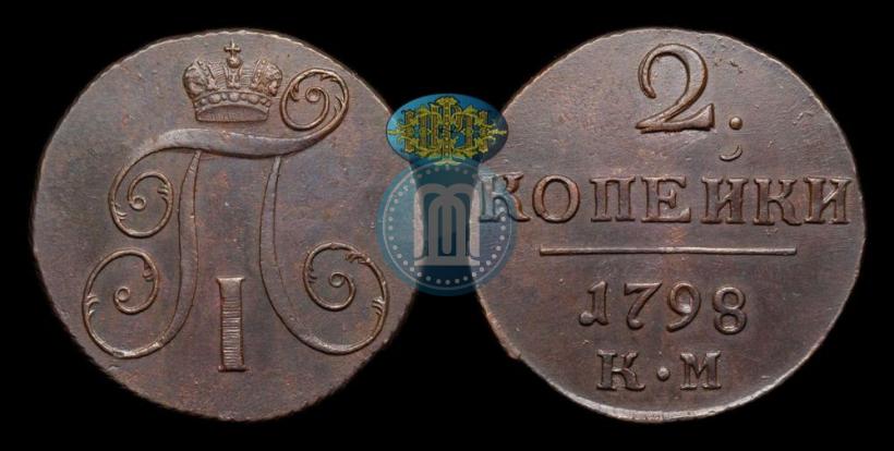 Picture 2 kopecks 1798 year КМ 