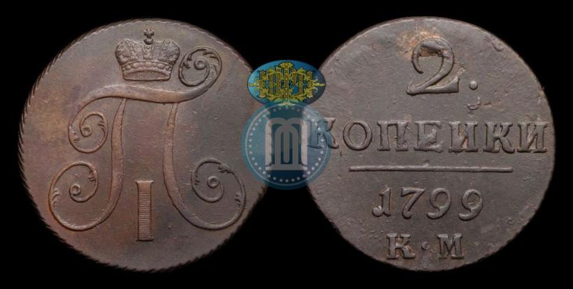 Picture 2 kopecks 1799 year КМ 