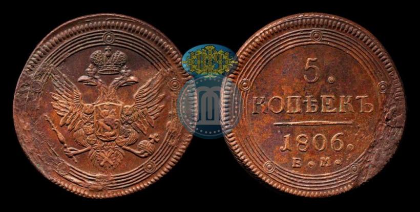 Picture 5 kopecks 1806 year ЕМ 