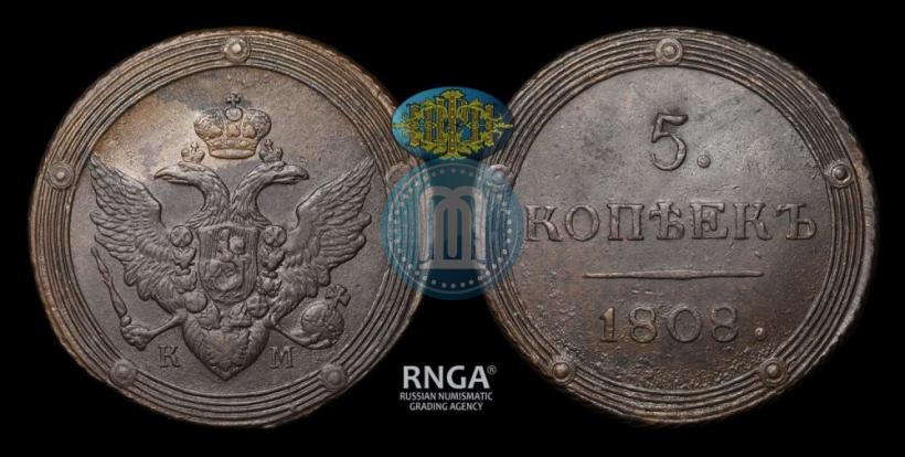 Фото 5 копеек 1808 года КМ 