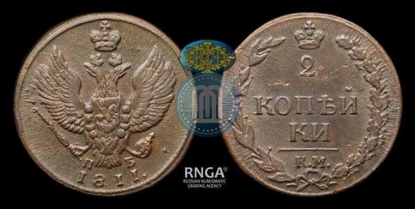 Фото 2 копейки 1811 года КМ-ПБ 