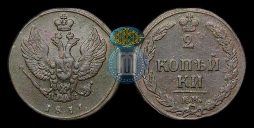 Фото 2 копейки 1811 года КМ-ПБ 