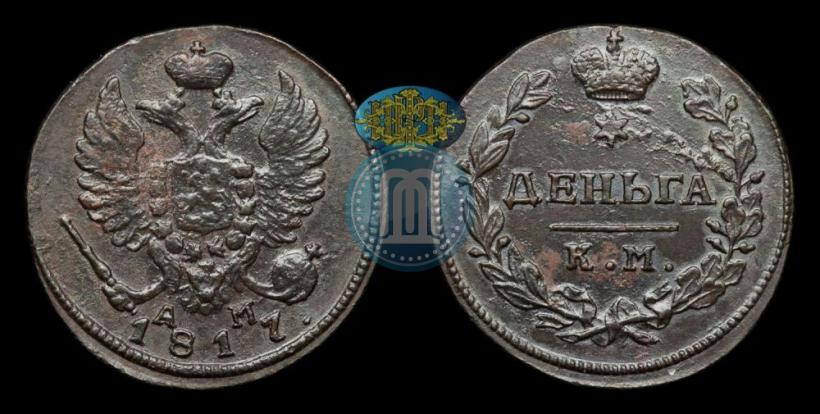 Picture Denga 1817 year КМ-АМ 
