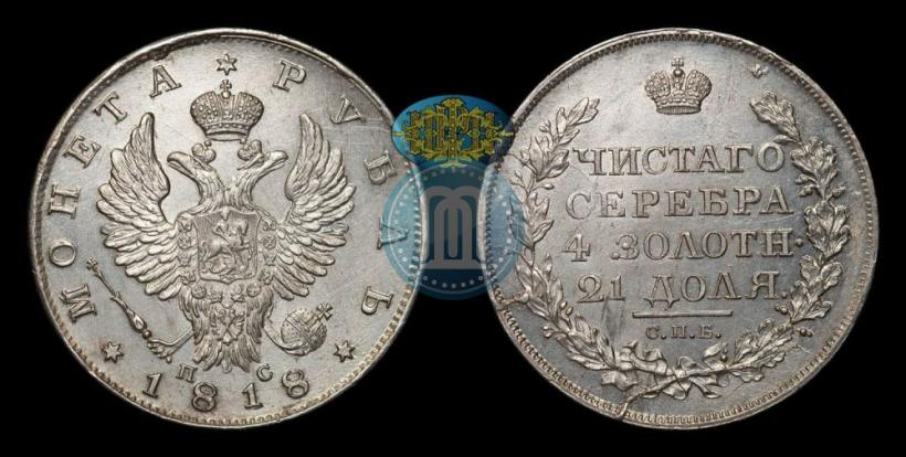 Picture 1 rouble 1818 year СПБ-ПС 