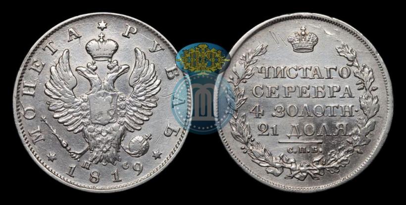 Picture 1 rouble 1819 year СПБ-ПС 